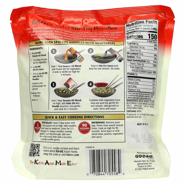 KA-ME, Лапша для жарки в соба, 2 пакетика по 7,1 унции (Товар снят с продажи) 