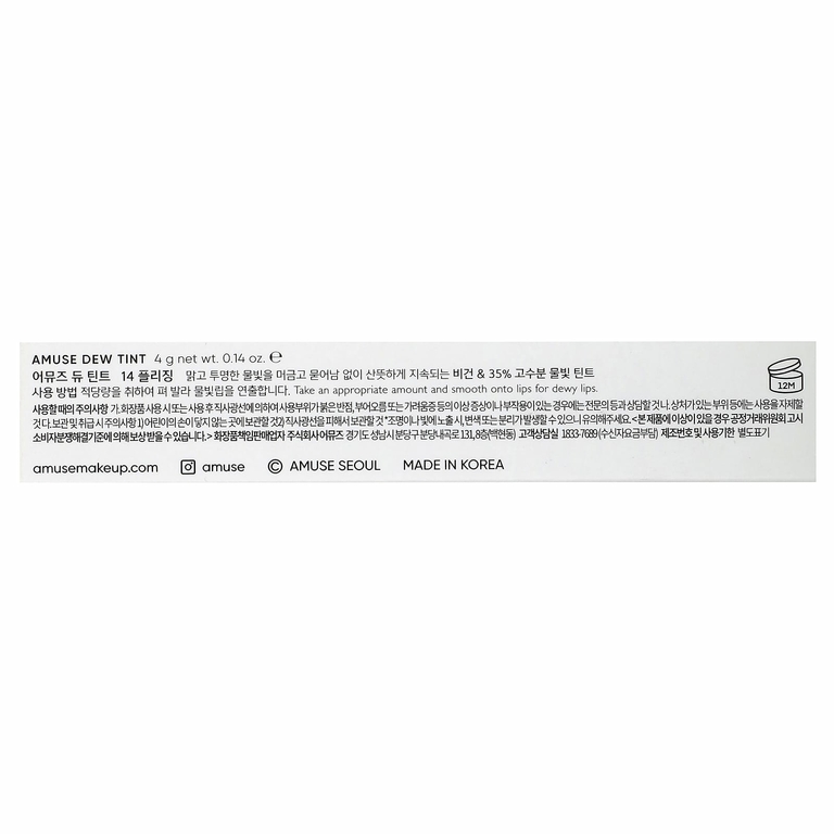 Amuse, Dew Tint, 14 приятных оттенков, 4 г (0,14 унции)