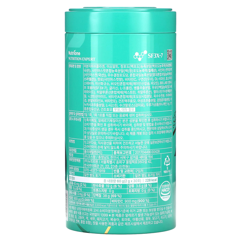 BB Lab, Biotin Collagen V, 30 пакетиков по 2 г