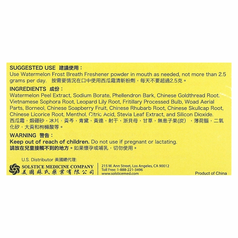 Sanjin, освежитель дыхания, в порошке, арбузный иней, 6 пакетиков по 2 г (0,06 унции)