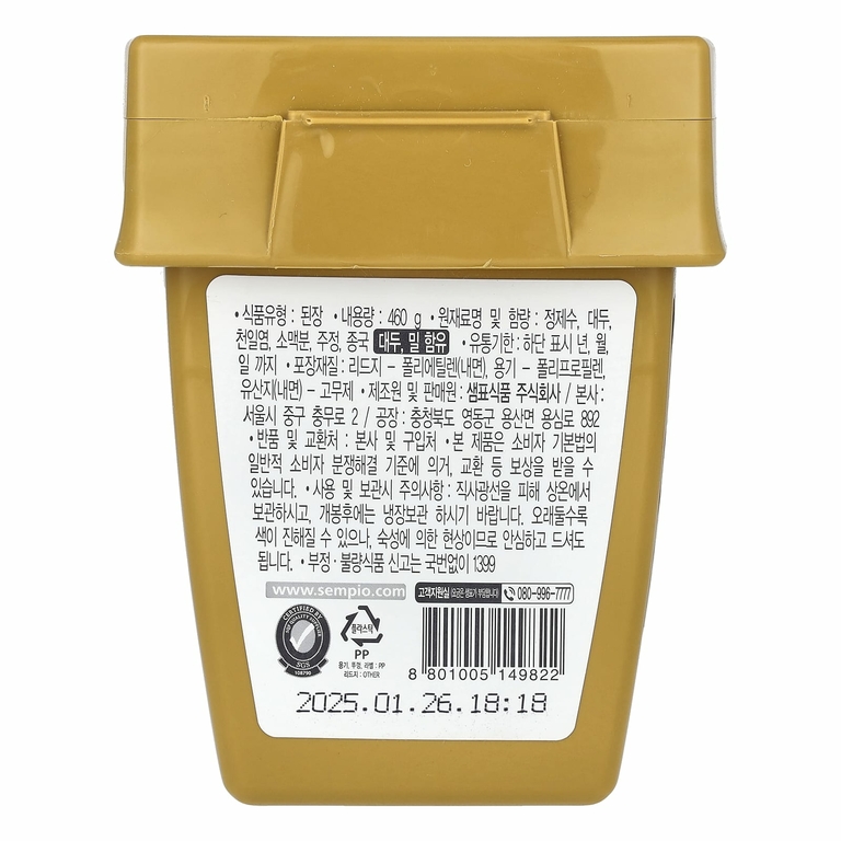 Sempio, Doenjang, корейская соевая паста, веганский вкус, 460 г (16,23 унции)