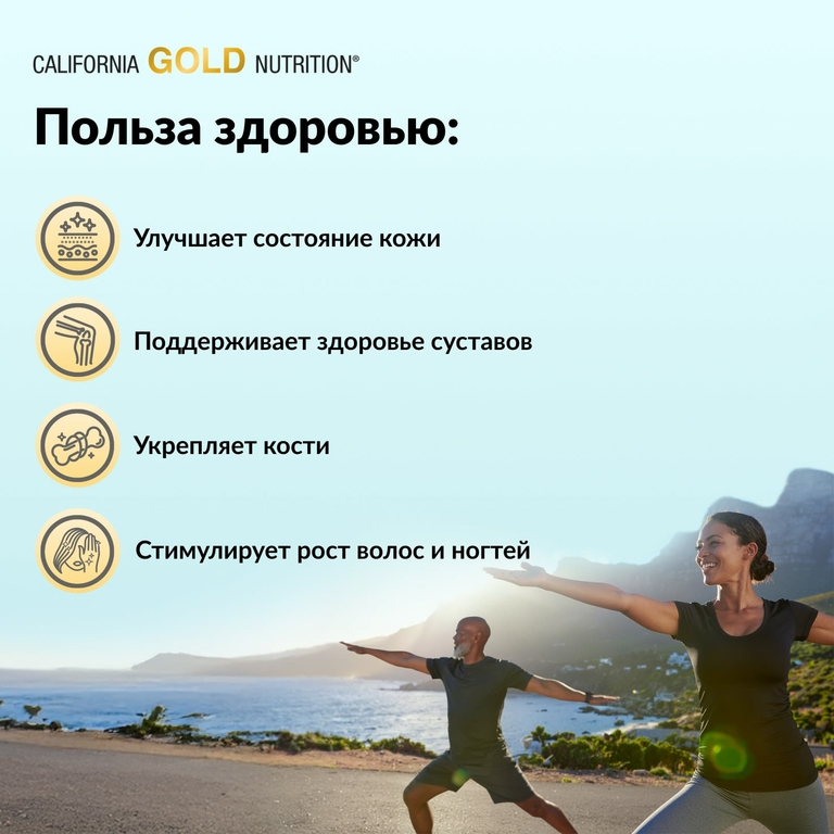 California Gold Nutrition, CollagenUP®, гидролизованные пептиды морского коллагена с гиалуроновой кислотой и витамином C, с нейтральным вкусом, 206 г (7,26 унции)