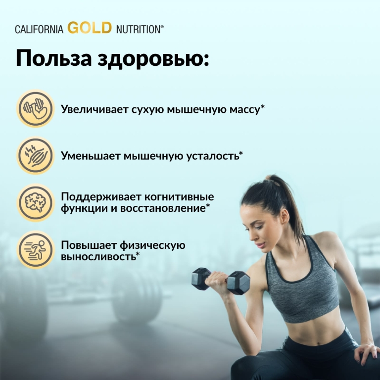 California Gold Nutrition, Спорт, чистый моногидрат креатина, с нейтральным вкусом, 454 г (1 фунт)