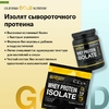 California Gold Nutrition, Спорт, изолят сывороточного протеина, без добавок, 2,27 кг (5 фунтов)