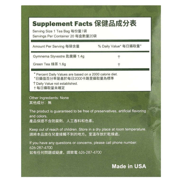 Longreen, GlucoBalance Tea, отборная джимнема, 20 чайных пакетиков, 60 г (2,12 унции)