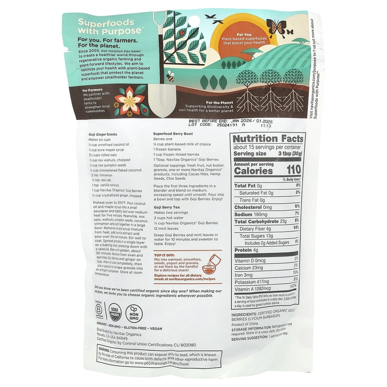 Navitas Organics, Органические ягоды годжи, 16 унц. (454 г)