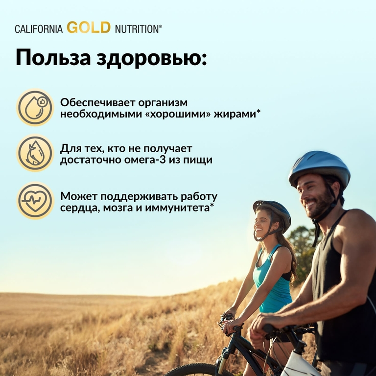 California Gold Nutrition, омега 800, ультраконцентрированный рыбий жир с омега-3, в форме триглицеридов KD-Pur®, 30 капсул из рыбьего желатина (1000 мг в 1 капсуле)